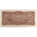 BURMA 1942 - 1944 . TEN 10 RUPEES BANKNOTE